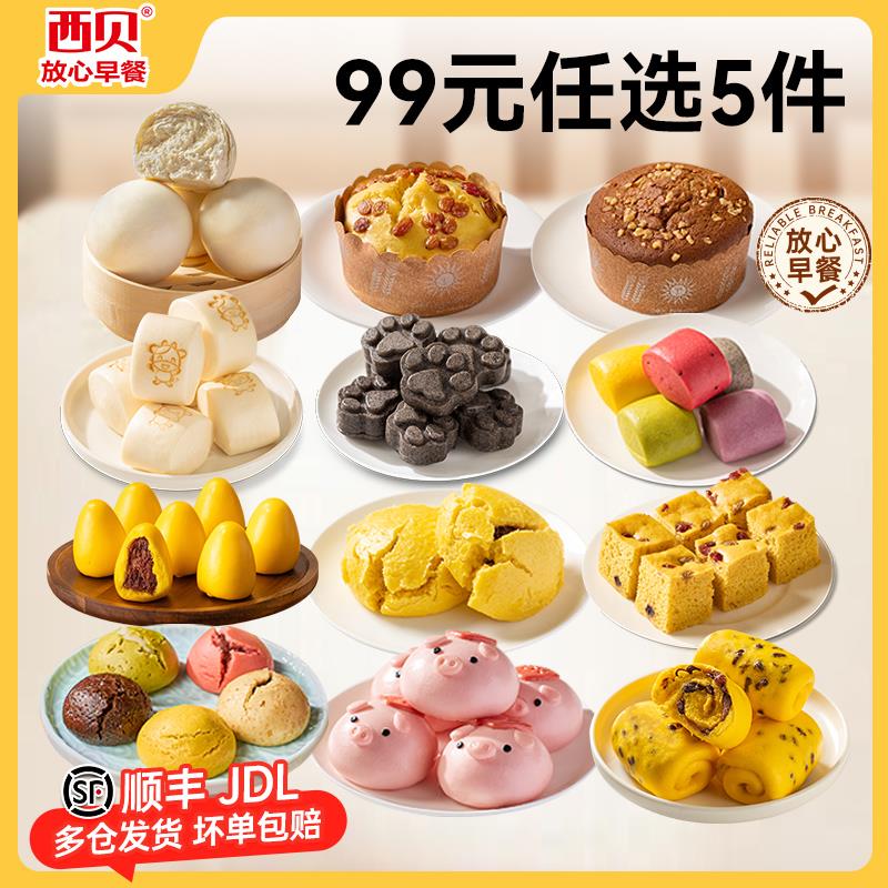 速发西贝放心早餐黑芝麻米