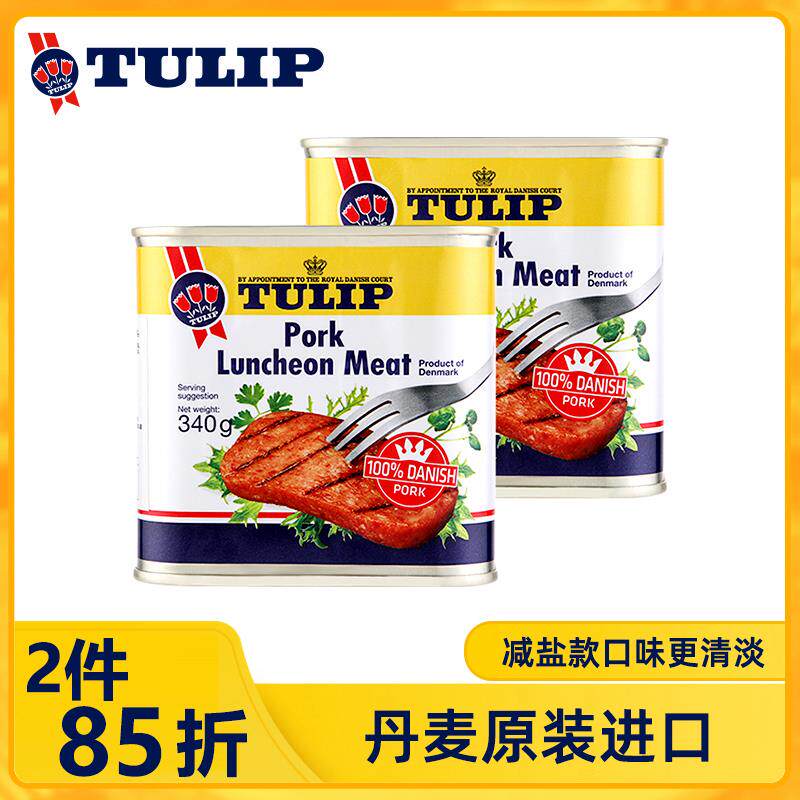 速发Tulip丹麦进口猪肉午餐肉罐头340g*2早餐三