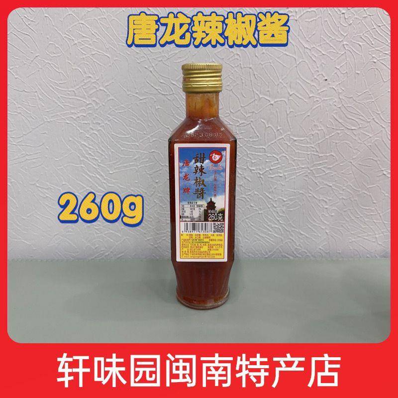 炸鸡甜辣酱甜辣酱唐龙甜辣椒酱手抓饼炸鸡关东煮蘸酱料泰式拌面饭