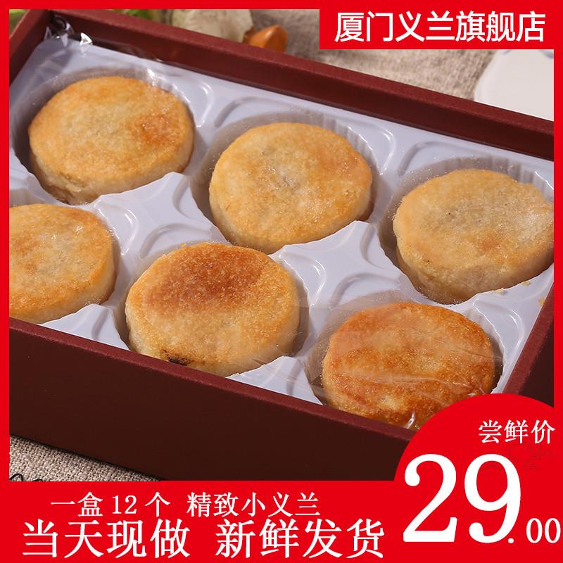 新货厦门特产馅饼绿豆蛋黄黑芝麻肉松鼓浪屿年货伴手礼台湾糕