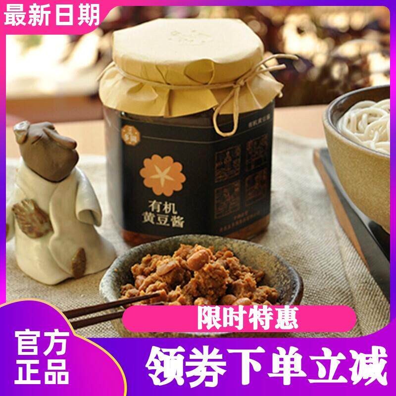 新货豆多园有机黄豆酱300