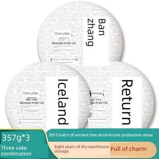 新货陈一凡茶叶普洱生茶 勐海古树纯料 2015年批次老班章普洱