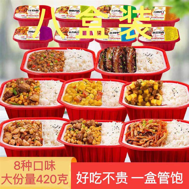 新货自热米饭大份量420克