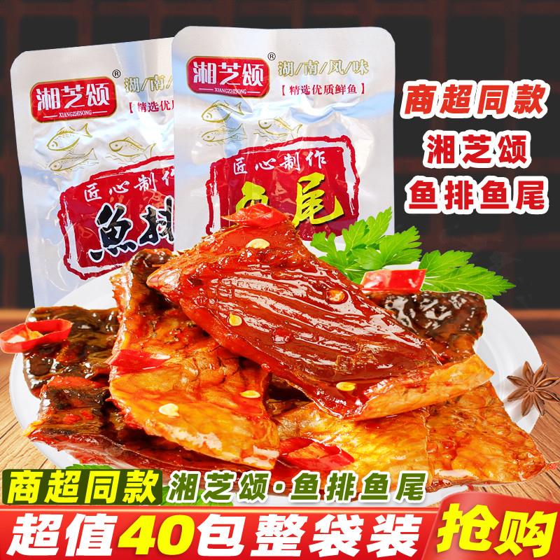 新货香辣鱼尾鱼排湖南特产