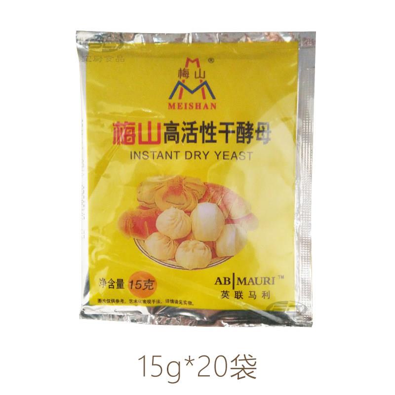 英联马利梅山酵母15g高活性即发干孝母粉馒头包子面包发酵粉包邮