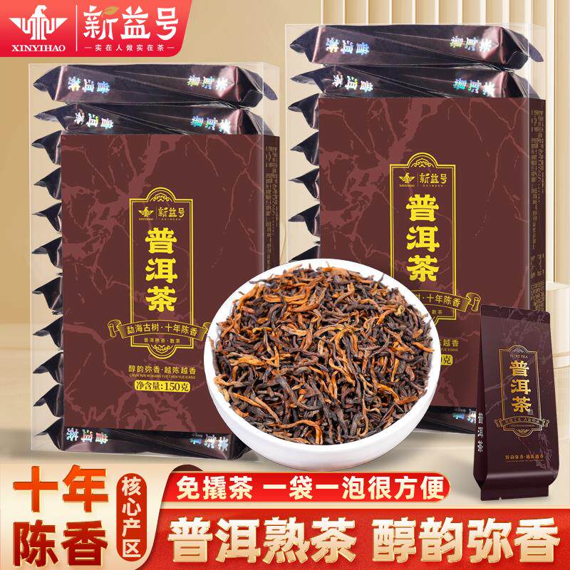速发普洱茶熟茶十年以上云南勐海古树普洱茶散茶小包装口粮