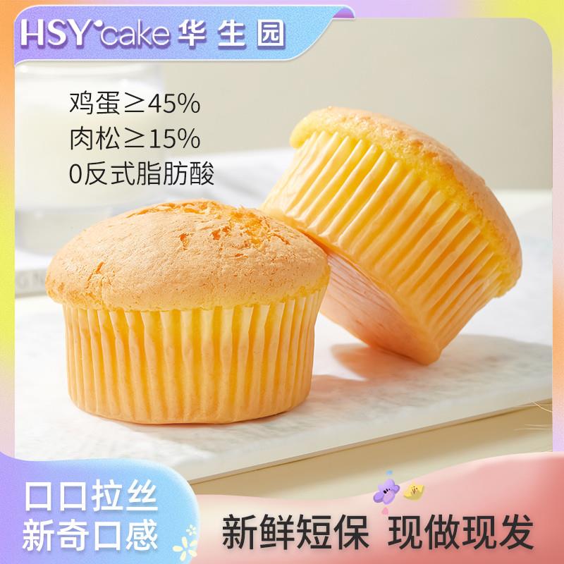 新货肉松拔丝蛋糕营养早餐面包整箱休闲零食健康好吃代餐