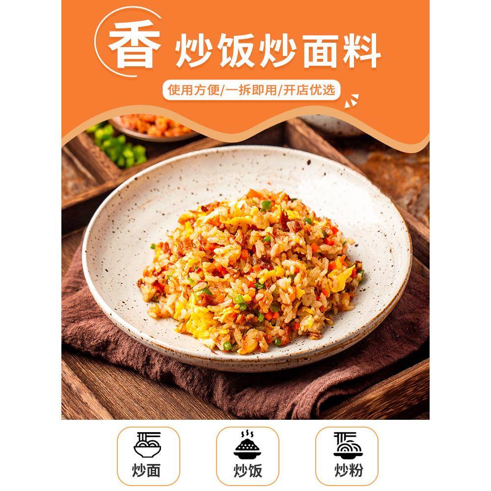 炒面专用面易善鲜炒粉炒饭王调料商用炒面炒河粉炒米粉炒菜专用粉