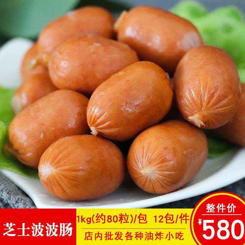 脆皮肠潍京士波波肠迷你小香肠夹心香肠烧烤火锅脆皮肠一口肠热狗