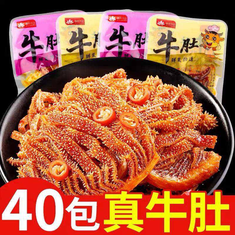 速发纯牛肚牛百叶零食香辣毛肚丝麻辣牛蹄牛皮丁牛肉类卤味营养熟