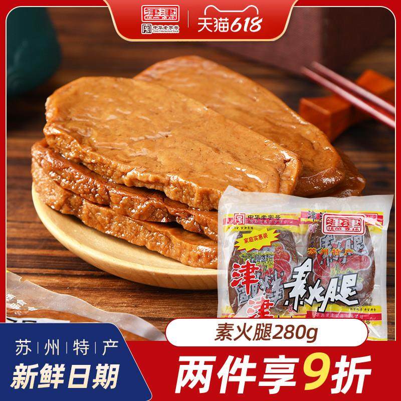 新货苏州特产素鸡素火腿素食食品纯素豆干豆制品小吃即食