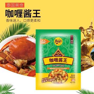 新货庞师牌咖喱酱王30克X6包 泰国黄咖喱火锅酱料调料家用网