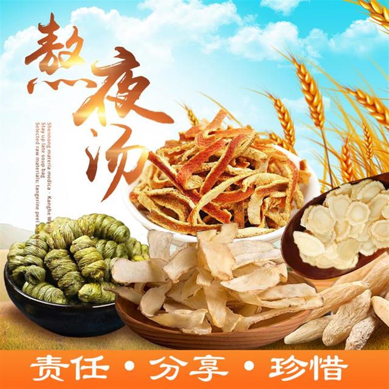 。亿宝堂广东汤料石斛麦冬