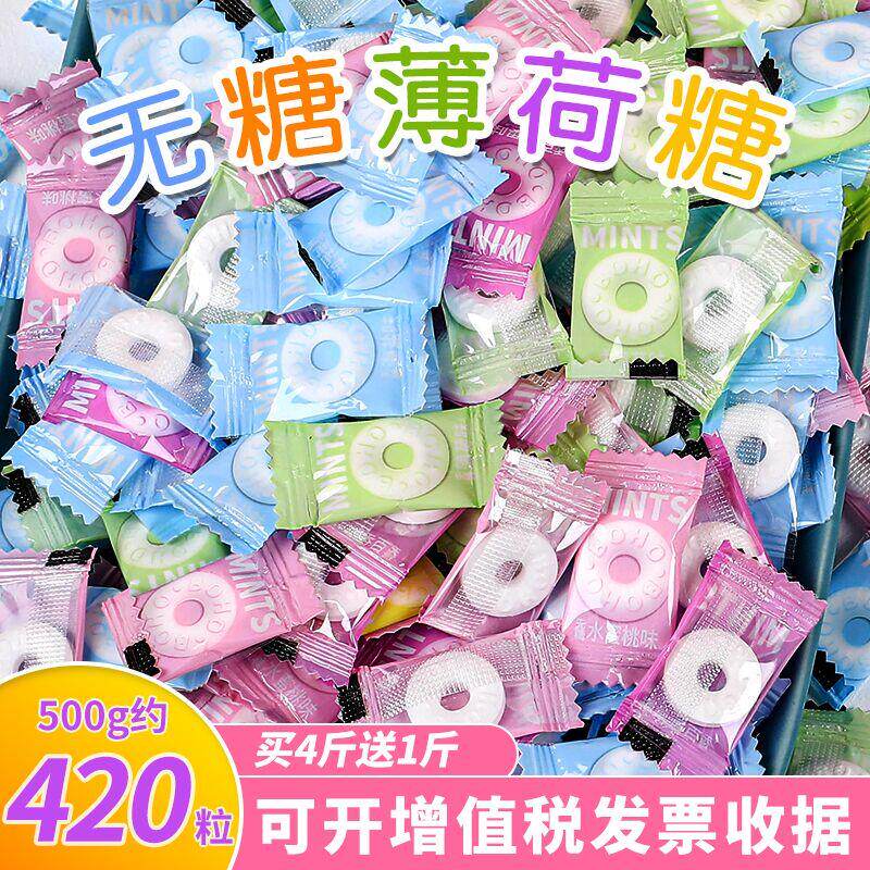 新日期无糖清凉mint薄荷糖网红糖果火锅酒店招待润喉含片圈圈散装