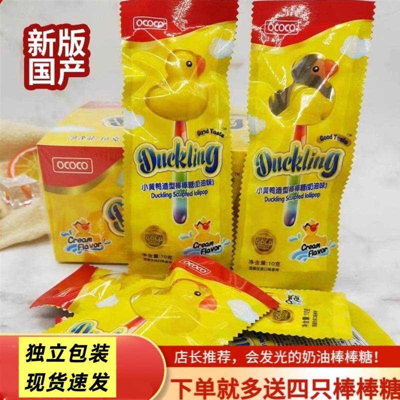 新货六一儿童节礼物o小鸭