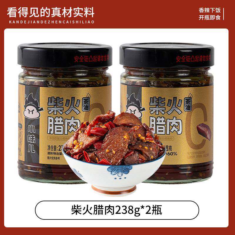 湖南特产柴火腊肉下饭菜农家自制香辣拌饭拌面 面酱即食剁辣椒酱