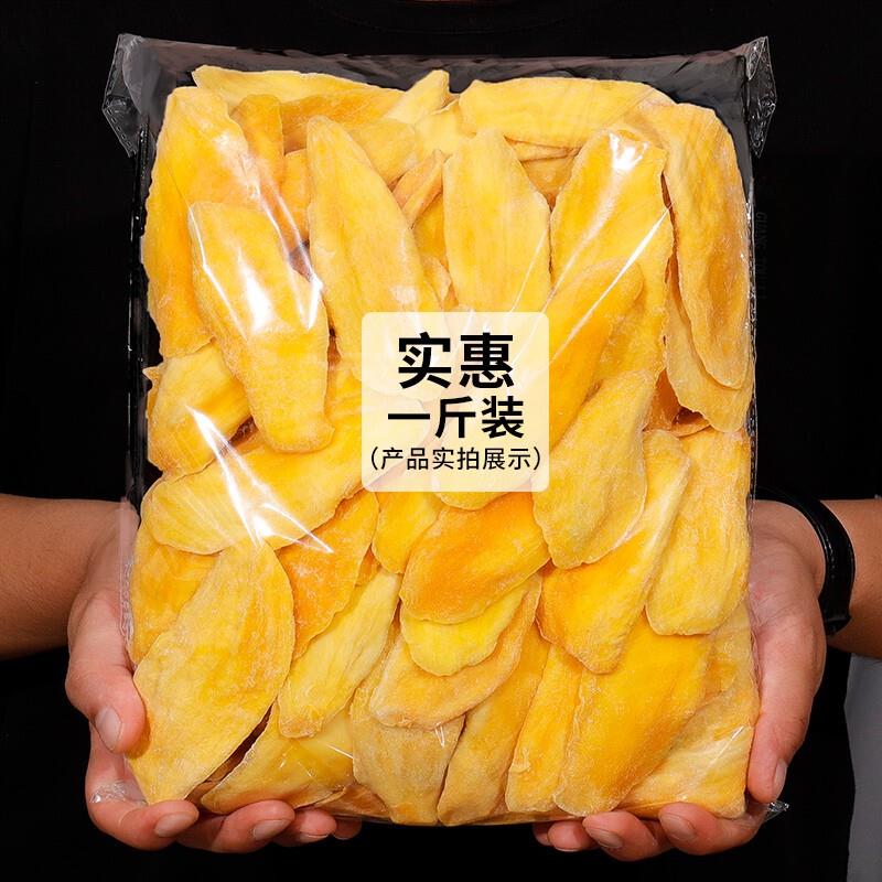 新货芒果干500g泰国风味水果干果脯蜜饯休闲即食零食特产整箱