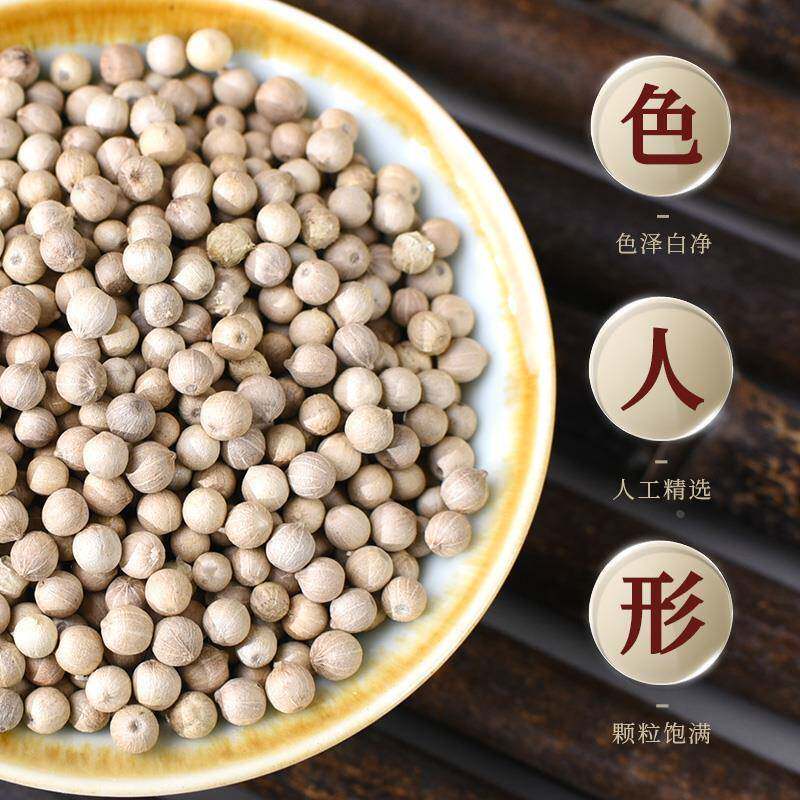 海南白胡椒粒500 白湖椒颗粒流水椒无漂白可粉碎香辛料调料香料