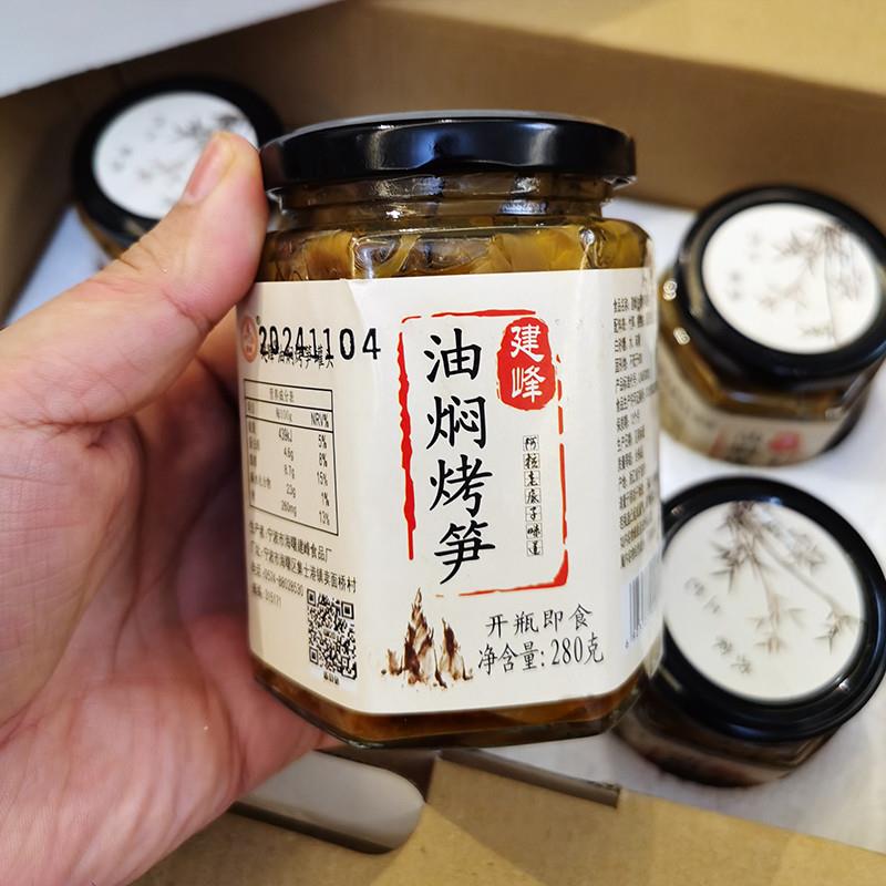 新货宁波奉化特产玻璃瓶装图片