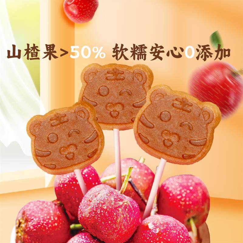 新货谦益农业生态山楂棒棒糖麦芽糖黄冰糖儿童零食0添加健康