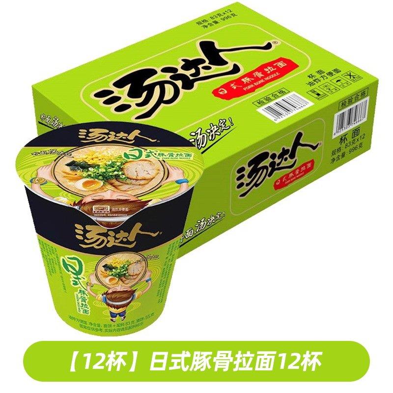 统一汤达人泡面 面日式海鲜拉面 面12杯桶装整箱装泡面 面网红混
