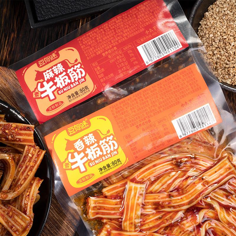 新货素牛板筋凉皮辣条粉皮辣条休闲解馋小吃怀旧塑胶跑道零