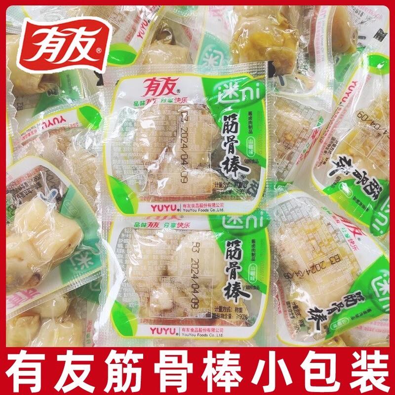 新货筋骨棒山椒味鸡拐骨小