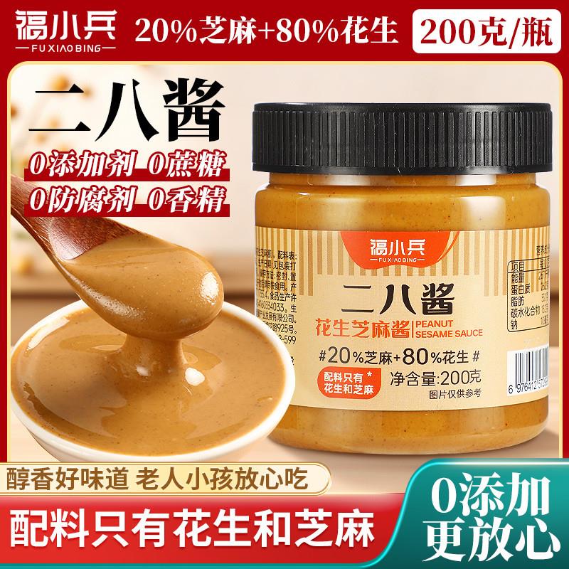 新货老北京二八酱花生芝麻