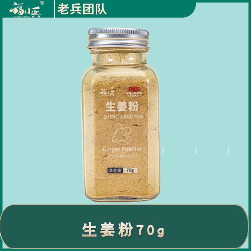 香辣烧烤蘸料福小兵四川正宗辣椒粉面孜然粉特辣香辣烧烤蘸料撒料