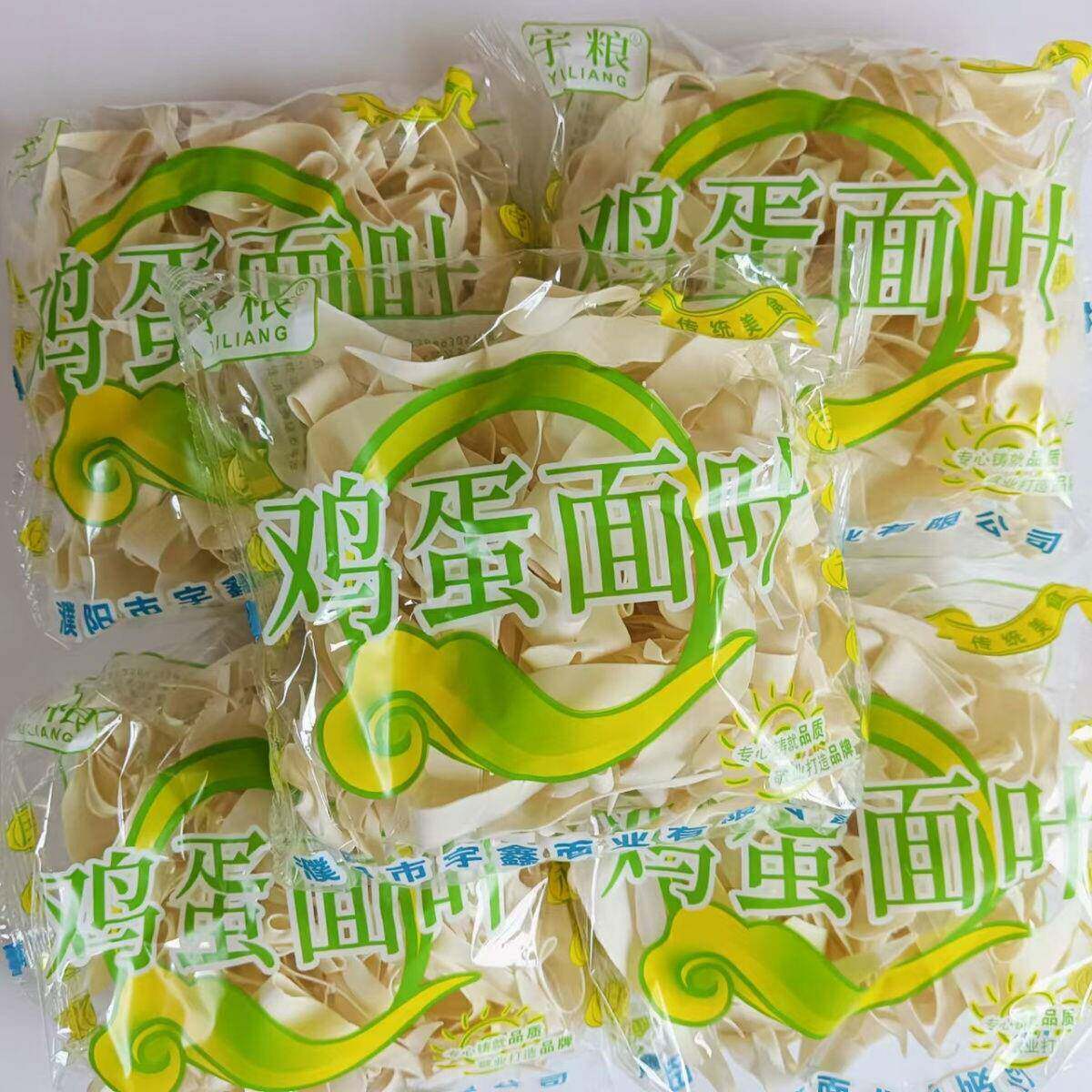 鸡蛋大面叶一整箱袋装超薄刀削面片营养早餐速食手工干面叶