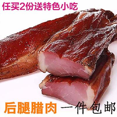 新货腊肉正宗四川特产农家