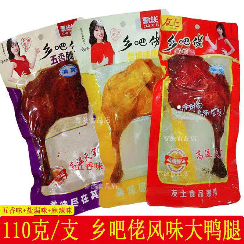 新货乡吧佬盐焗大鸭腿110g