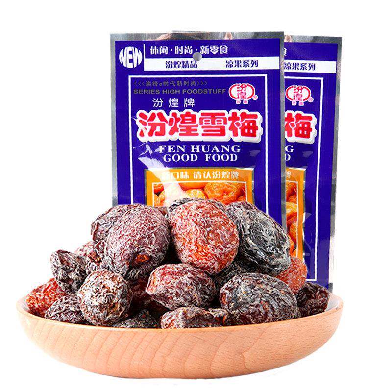 汾煌雪梅童年酸甜话梅8090后怀旧蜜饯回忆杏肉儿时梅子老式小零食