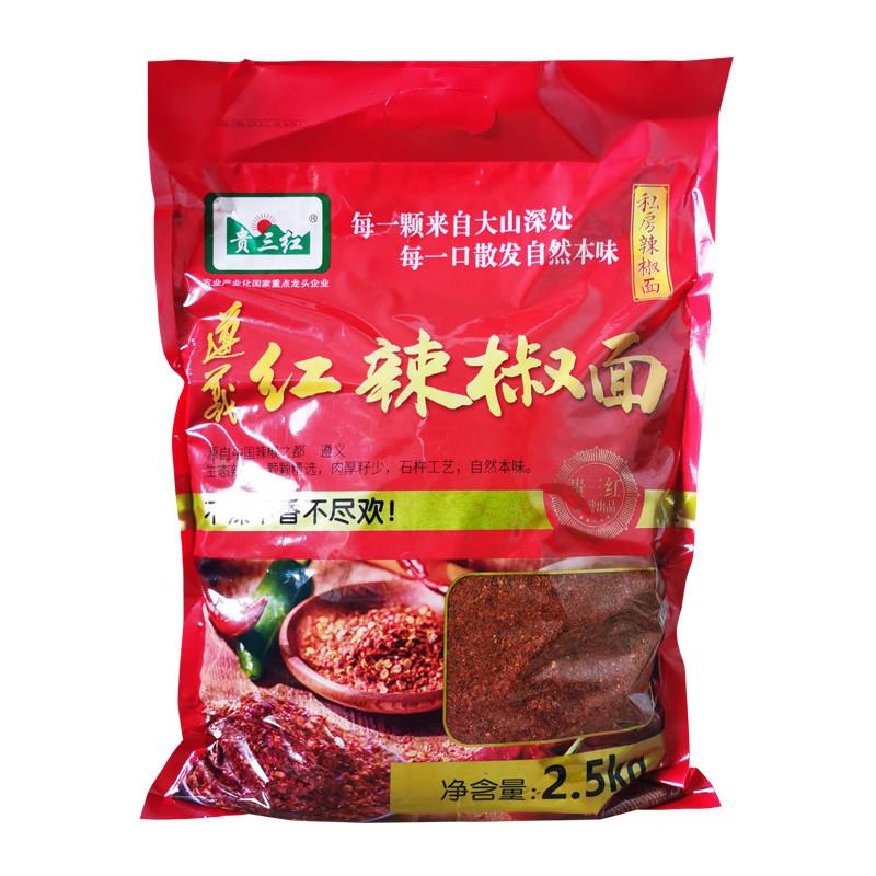 红辣椒面农家炒菜辣椒调料油辣椒配料贵州特产贵三红品牌商用大包
