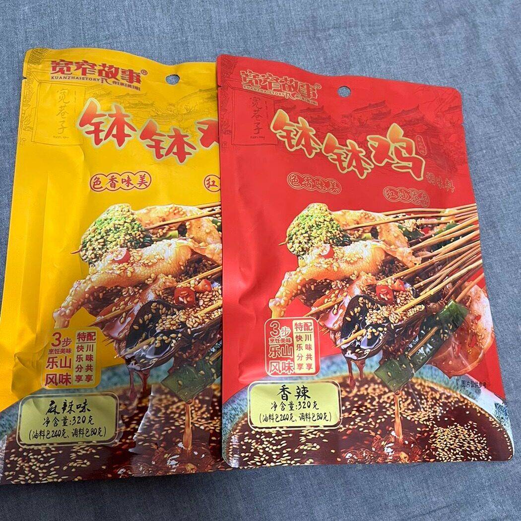 商用钵钵鸡调料宽窄故事钵钵鸡调料商用冷串串盆火锅麻辣烫底料包