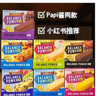新货Papi酱同款推荐Balance power代餐巧克力饼干日本低卡饱