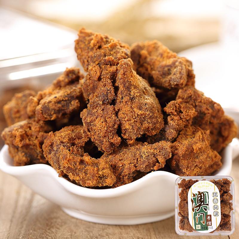 新货澳门手信 香记全资猪肉粒250g肉脯卤味熟食5种口味小吃特产零