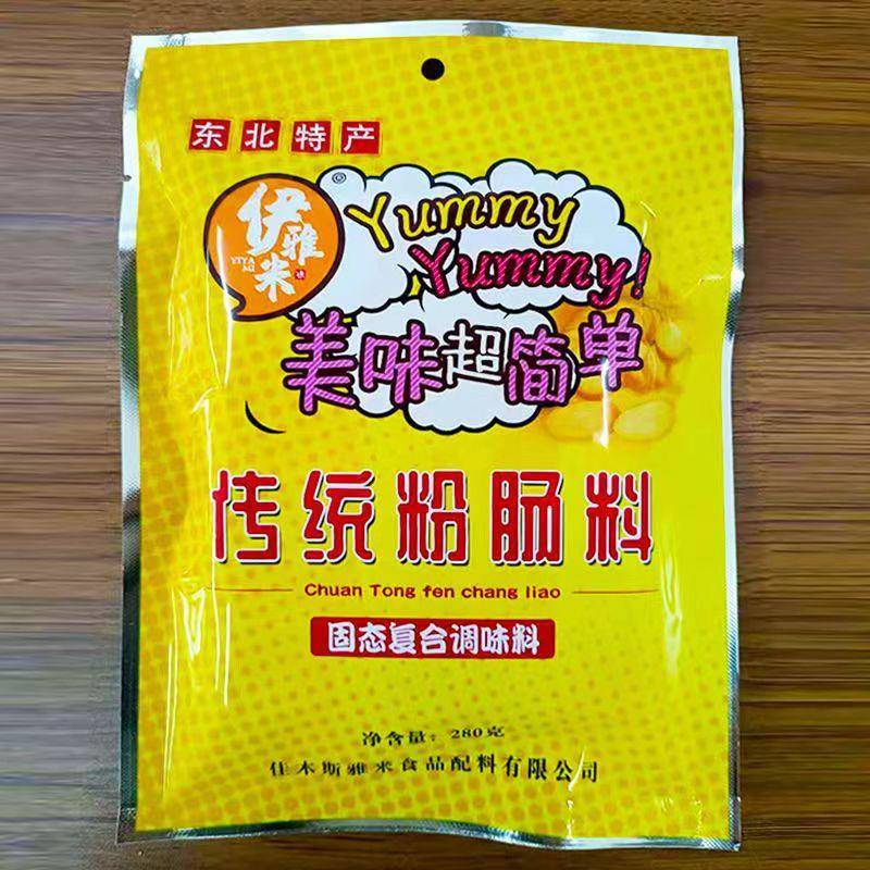 伊雅米哈尔滨传统粉肠料风味料东北家庭自制食品儿童腊肠加工调料