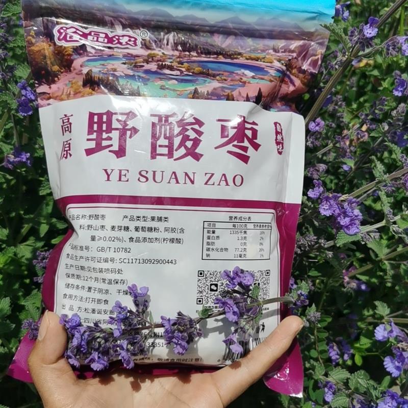 新货阿坝州九寨沟特产车销爆款野酸枣干酸甜可口400克包邮