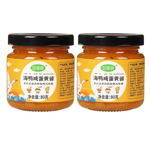 浓厚流沙海鸭蛋黄酱拌面拌饭酱咸蛋黄酱80-160-200克瓶装