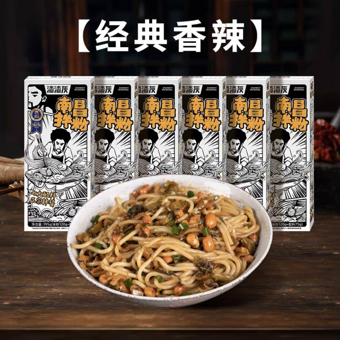 渣渣灰南昌拌粉江西米粉桂林流汁宽粉麻辣米线 线麻酱米线 线代餐