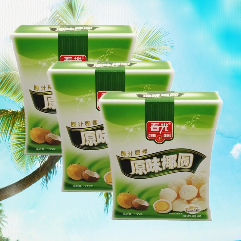 海南糖果海南特产 春光原味椰圆135g*3盒 椰球糖果 椰蓉