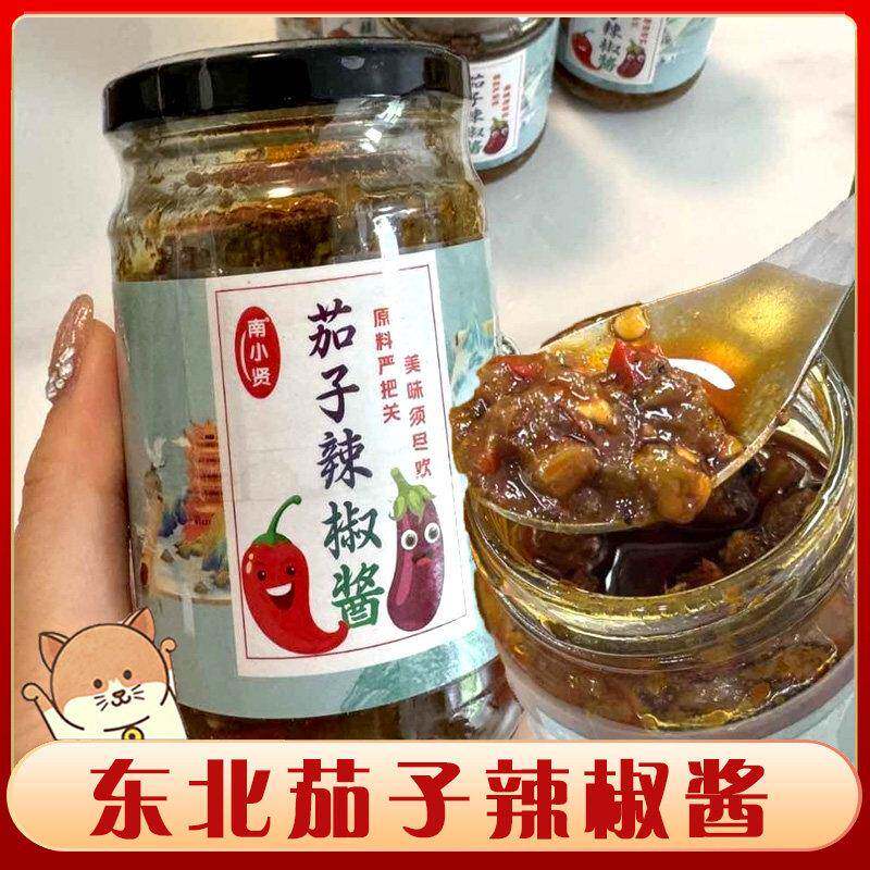 南小贤茄子辣椒酱东北风味茄子辣椒末拌饭下饭菜干辣椒咸腌菜即食