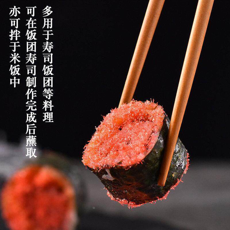 寿司鱼松粉樱花粉1kg紫菜包饭调料红鱼粉松日式寿司料理工具食材