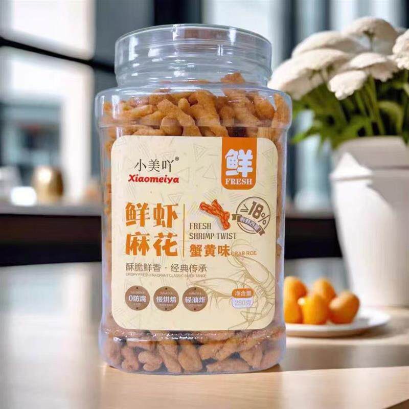 新货小美吖鲜虾麻花海苔味蟹黄味甜花椒味280g罐装酥脆鲜香休