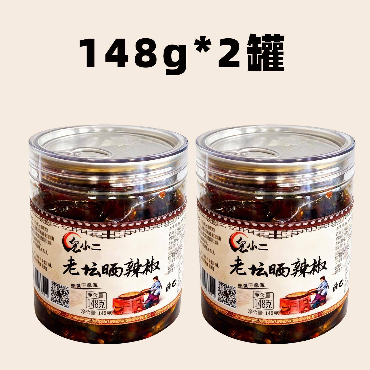 湖南干辣椒湖南特产老坛晒辣椒干辣椒网红开胃下饭菜拌饭拌面腌辣