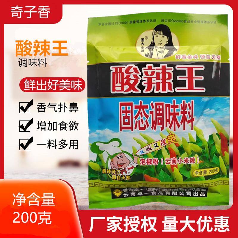 奇子香周大小姐酸辣王200g酸辣粉调料泡脚粉调味品小米辣泡椒凤爪