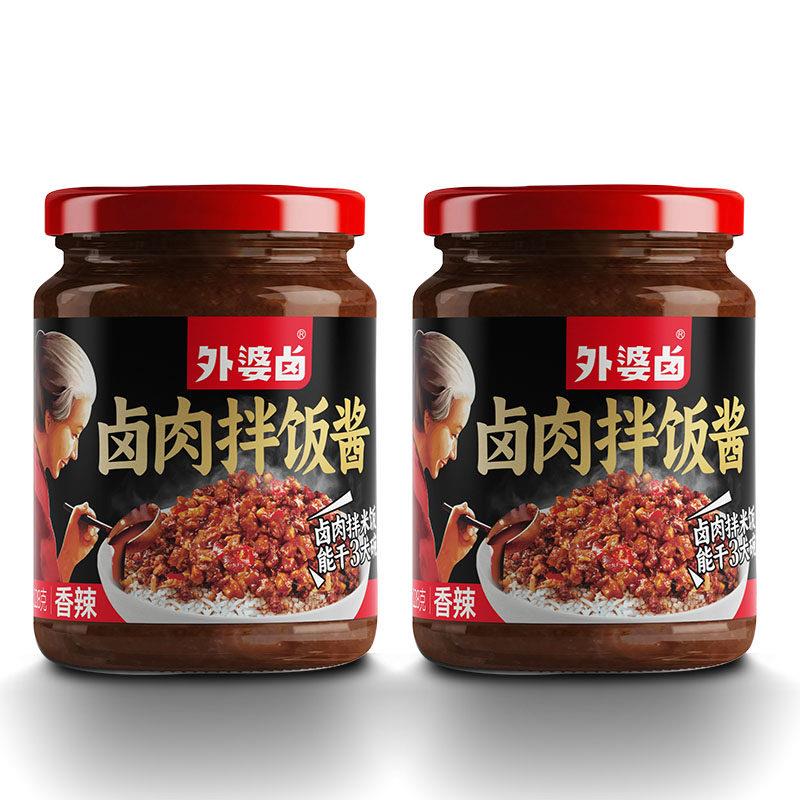 原味下饭酱外婆卤肉拌饭酱228g*2原味香辣下饭酱组合拌饭酱