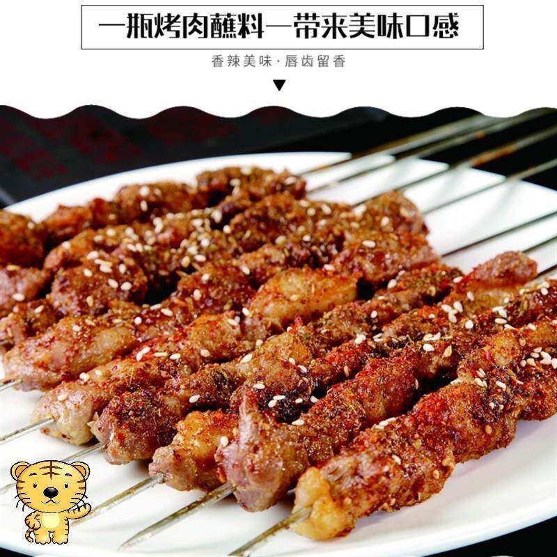 日佳麦香烧烤调料孜然粉辣椒粉烧烤火锅蘸料韩式五花肉烧烤撒料