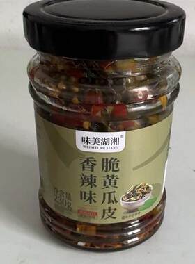 新货味美湖湘湖南特产香辣